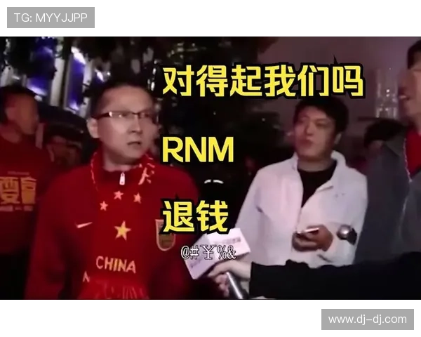 退钱哥辟谣领事馆出钱组织球迷